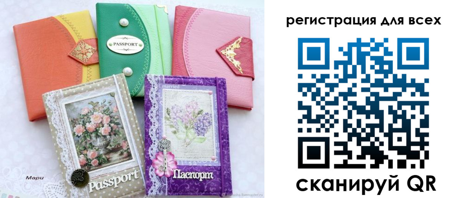 прописка от собственника в Нариманове