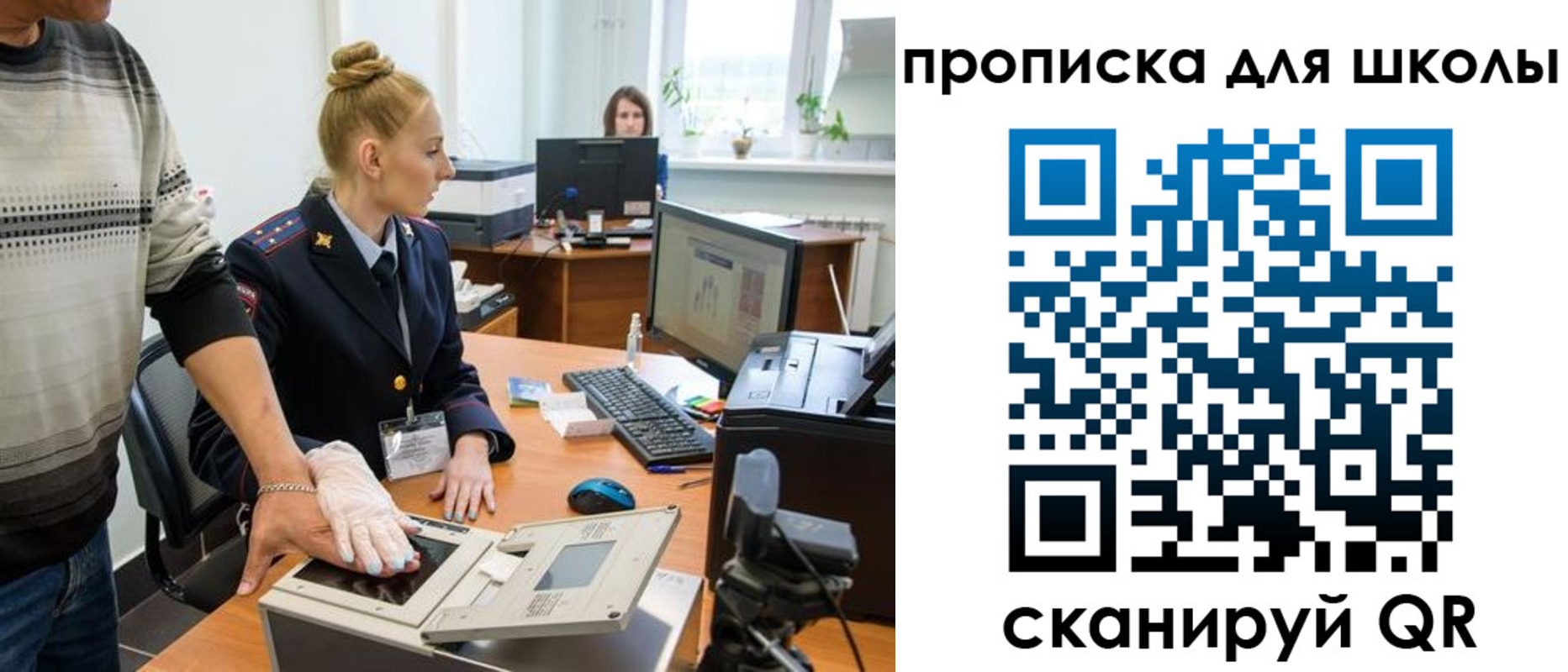 купить прописку в Нариманове