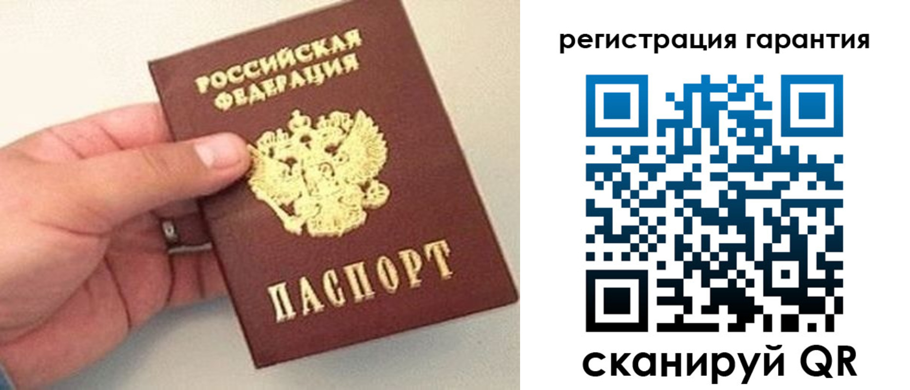 прописка штамп в Нариманове
