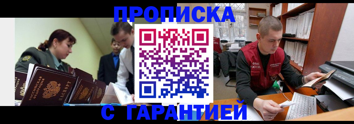 временная регистрация госуслуги в Нариманове