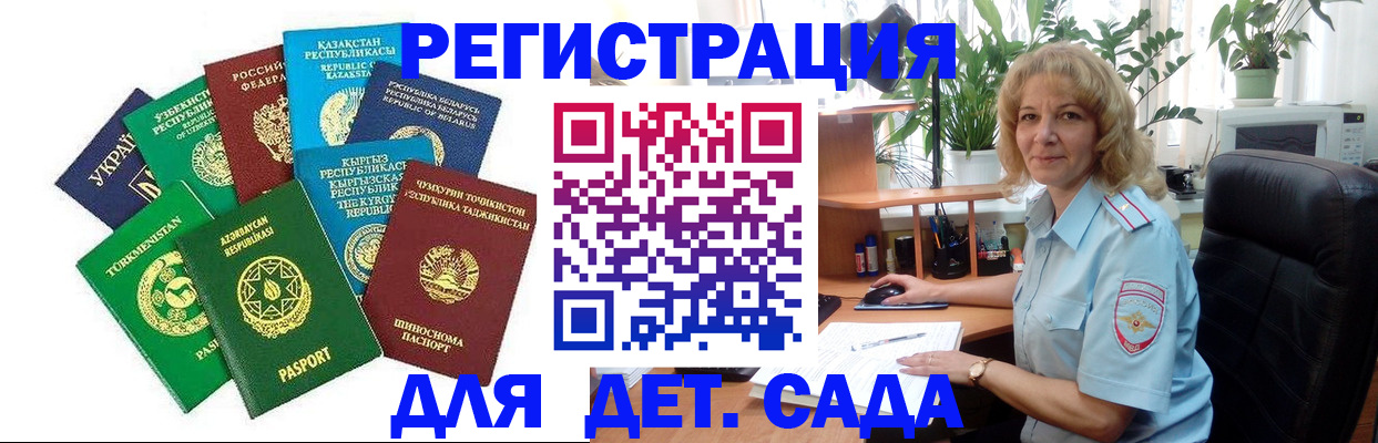 временная регистрация госуслуги в Нариманове