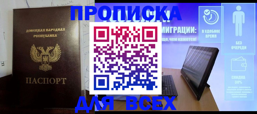 временная регистрация законно в Нариманове